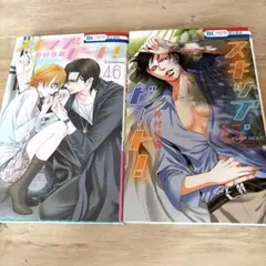 スキップ・ビート! 51 - メルカリ