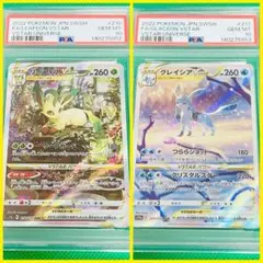 ☆PSA10☆2枚連番セット リーフィアVSTAR グレイシアVSTAR SAR - メルカリ