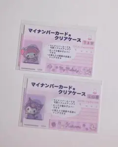 マイナンバーカードクリアケース マイメロディ クロミ SANRIO
