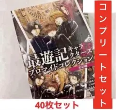 最遊記 八戒 B2タペストリー 特典 峰倉かずや.NET限定 新品 非売品