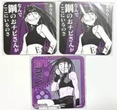 鋼の錬金術師　コラボカフェ　コースター　コンプリート 鋼の錬金術師 ハガレン ハガレンカフェ コースター セット