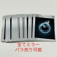 基本あくエネルギー ポケモンカード ポケカ s8b VMAXクライマックス