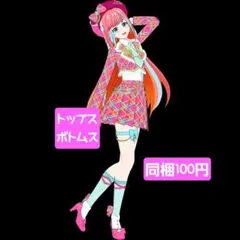 アイプリバース　　プリマジチェックピンク　トップス　ボトムス　②
