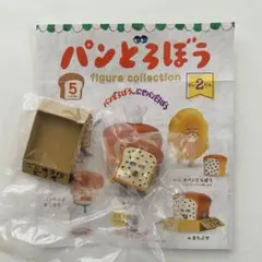 パンどろぼう　カプセルトイ　第2弾　まちぶせ