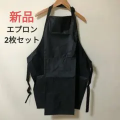 新品　シンプル 無地 ブラック エプロン　2枚セット　F125