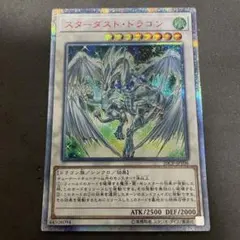 2026年最新】スターダスト・ドラゴン 20th 20CPの人気アイテム - メルカリ