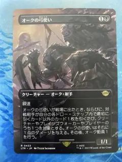 2026年最新】オークの弓使いの人気アイテム - メルカリ