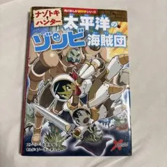 【絶版超レア稀少】まんがあなたは目撃する！最強未確認生物 完全版　コアコミックス 絶版超レア稀少】まんがあなたは目撃する！最強未確認生物 完全版 コア