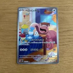 A373】ベロリンガ AR SV5M サイバージャッジ 082/071 - メルカリ