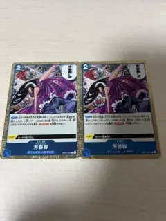 パフュームフェムル 芳香脚　OP07 R 2枚　ワンピースカード