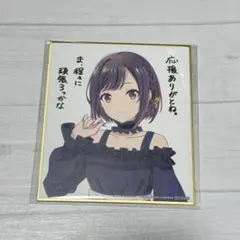 劇場版プロセカ 東雲絵名 特典色紙