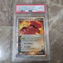 PSA10 マグマ団のグラードン25th 011/025のサムネイル