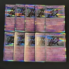 ポケモンカード　マシマシラ　アドレナブレイン　10枚