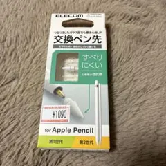 ELECOM Apple Pencil 交換ペン先 1個