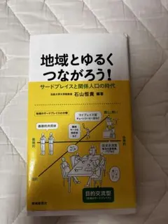 ビジネス本　即日配送