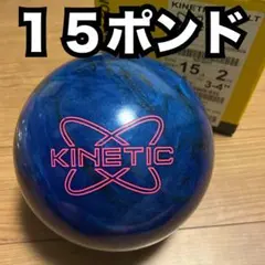 2026年最新】ボーリングボール15ポンドの人気アイテム - メルカリ