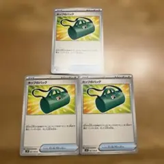 ホップのバッグ 3枚セット　その他商品とのまとめ買い割引可能