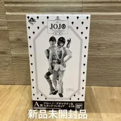 一番くじ ジョジョの奇妙な冒険 A賞 ブローノ・ブチャラティ＆スタンドフィギュア