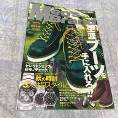 Men's Brand 2002年❣️ファッション雑誌。美品❣️