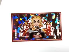 煉獄さんレアセット