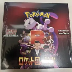 2026年最新】ロケット団の逆襲 boxの人気アイテム - メルカリ