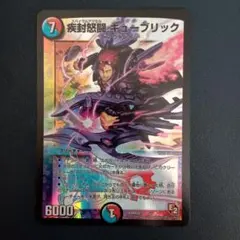 2026年最新】疾封怒闘キューブリック プロモの人気アイテム - メルカリ