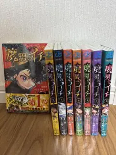 2026年最新】魔男のイチ 初版 1巻の人気アイテム - メルカリ