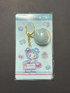 メゾピアノ ベリエちゃん 当りくじ ⑪ アクリルチャーム　ブルー　①