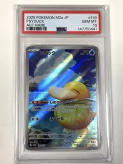 2026年最新】コダックar psa10の人気アイテム - メルカリ