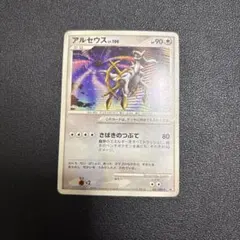 2026年最新】アルセウス lv 100の人気アイテム - メルカリ