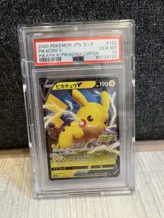 ピカチュウv プロモ psa10 ピカピカ！ピカチュウ！122/S-P