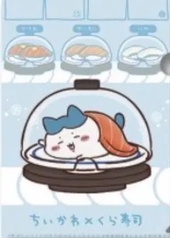 ちいかわ くら寿司 コラボ　オリジナルクリアファイル　ハチワレ