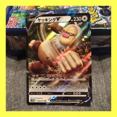 ポケモンカード ケッキングV 1枚 ポケカのサムネイル