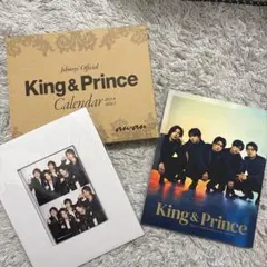 King & Prince公式カレンダー2023.4→2024.3
