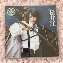 ミュージカル刀剣乱舞 シブツタ 松井江 アクリルコースター