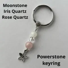 ムーンストーン×アイリスクォーツ×ローズクォーツ★パワーストーンキーリング★