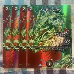 メンデルスゾーン