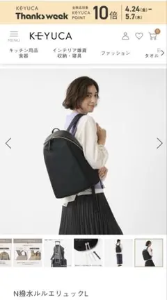 Keyuca ナイロンリュックのサムネイル
