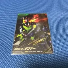 ガンバレジェンズ 仮面ライダーゼロツー SR パラレル