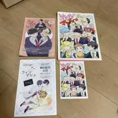 マッシュル同人誌