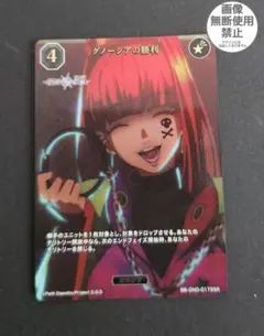 グノーシア ビルディバイド SQ SSR ① - メルカリ