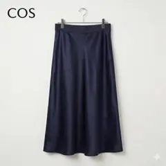 COS コス Aラインスカート リヨセル×シルク ネイビー EUR40 Lサイズのサムネイル