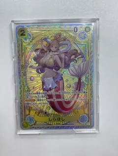 PSA10 しらほし SR SP(スペシャルカード) EB01-057
