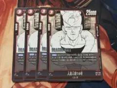 2026年最新】人造人間16号 フュージョンワールドの人気アイテム - メルカリ