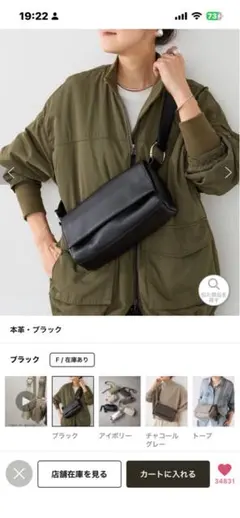 BEARDSLEY レザーボディバッグ 本革 ブラック