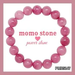 ❤PMR5147✨ロードクロサイト 天然石 パワーストーンブレスレットのサムネイル