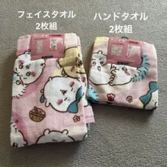 ちいかわタオルセット 新品