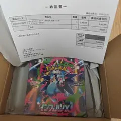 ポケモンカードゲーム MEGA 拡張パック インフェルノX BOXシュリンク付き