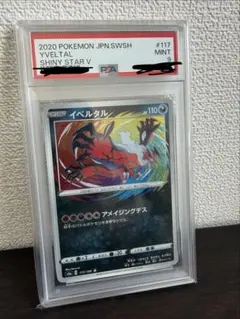 【psa10】 イベルタル　25th ミラー　リバホロ psa10】 イベルタル 25th ミラー リバホロ - メルカリ