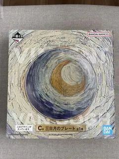一番くじ フィンセント・ファン・ゴッホ C賞 三日月のプレート - メルカリ